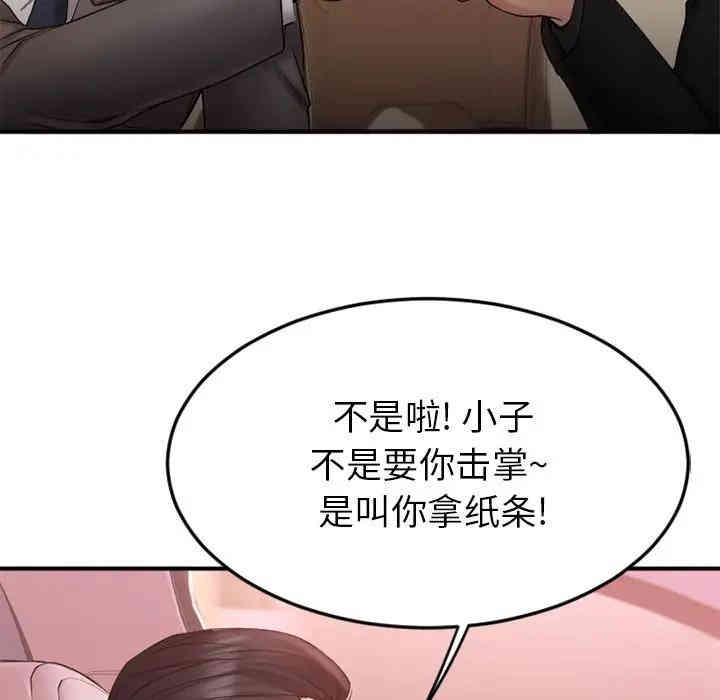 韩国漫画欲望食物链韩漫_欲望食物链-第10话在线免费阅读-韩国漫画-第121张图片