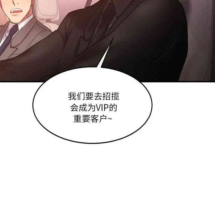 韩国漫画欲望食物链韩漫_欲望食物链-第10话在线免费阅读-韩国漫画-第126张图片