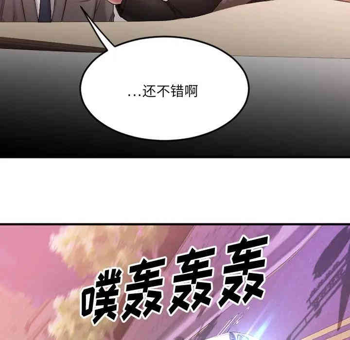 韩国漫画欲望食物链韩漫_欲望食物链-第10话在线免费阅读-韩国漫画-第128张图片