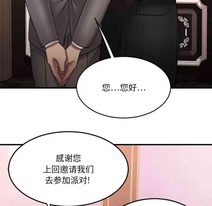 韩国漫画欲望食物链韩漫_欲望食物链-第10话在线免费阅读-韩国漫画-第139张图片