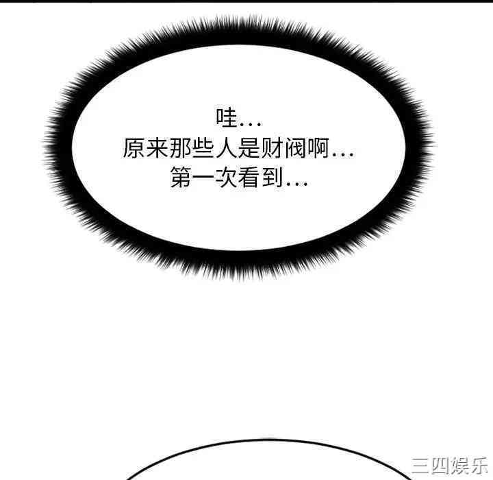 韩国漫画欲望食物链韩漫_欲望食物链-第10话在线免费阅读-韩国漫画-第141张图片