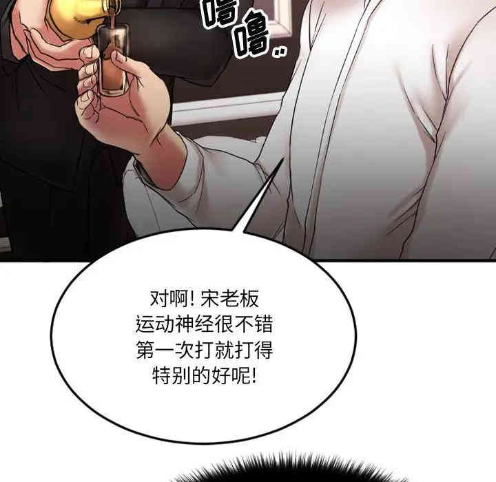 韩国漫画欲望食物链韩漫_欲望食物链-第10话在线免费阅读-韩国漫画-第143张图片