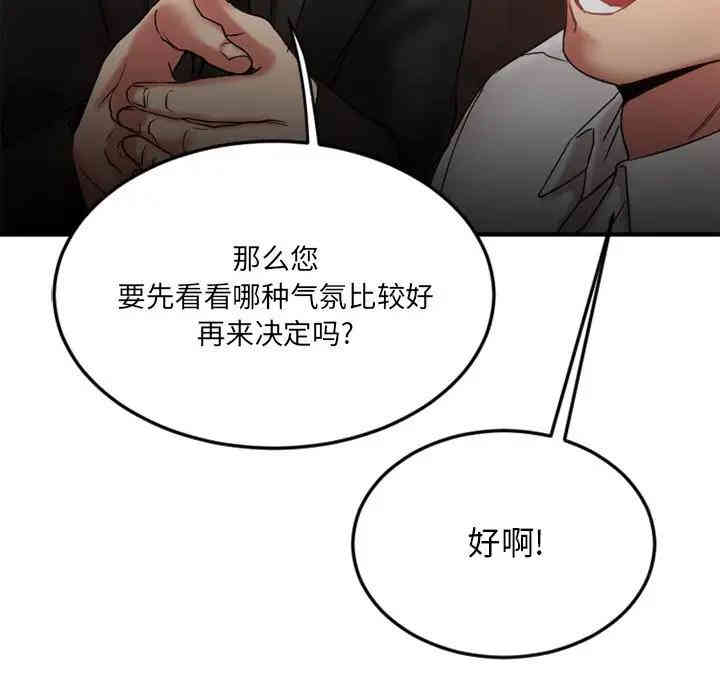 韩国漫画欲望食物链韩漫_欲望食物链-第10话在线免费阅读-韩国漫画-第148张图片