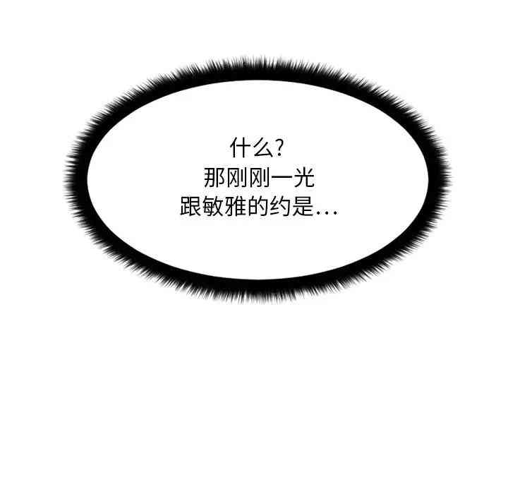 韩国漫画欲望食物链韩漫_欲望食物链-第10话在线免费阅读-韩国漫画-第156张图片