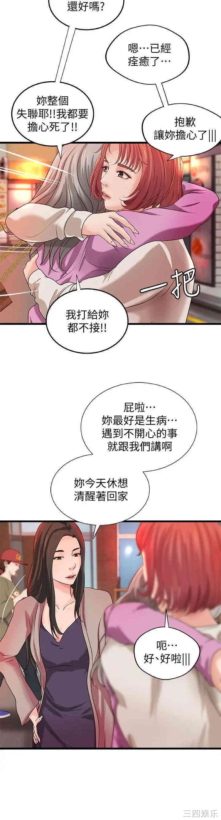 韩国漫画御姐的实战教学韩漫_御姐的实战教学-第32话在线免费阅读-韩国漫画-第19张图片