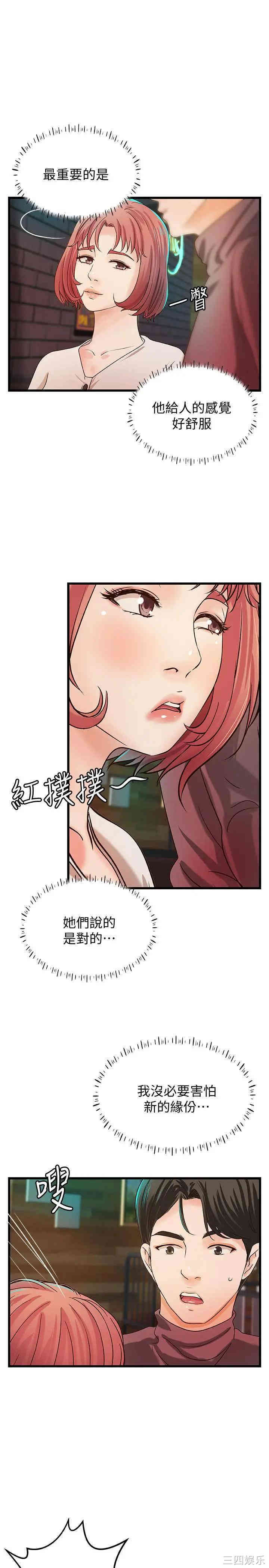 韩国漫画御姐的实战教学韩漫_御姐的实战教学-第32话在线免费阅读-韩国漫画-第24张图片