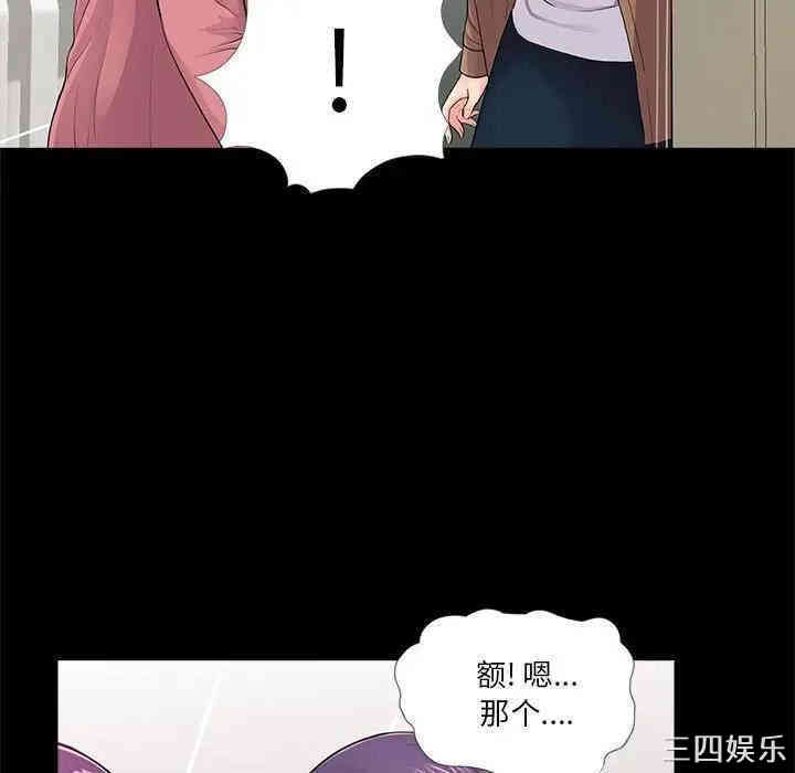 韩国漫画重新爱你韩漫_重新爱你-第13话在线免费阅读-韩国漫画-第9张图片