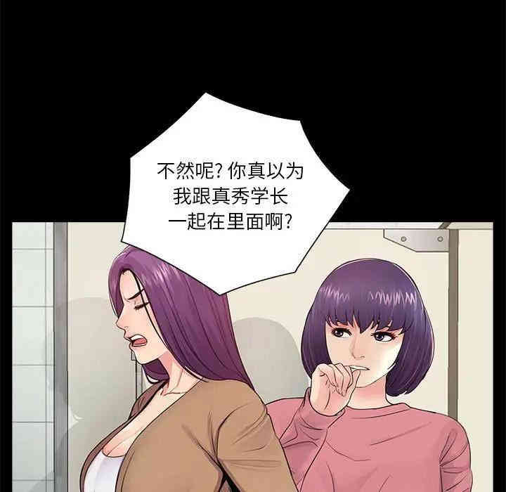 韩国漫画重新爱你韩漫_重新爱你-第13话在线免费阅读-韩国漫画-第14张图片