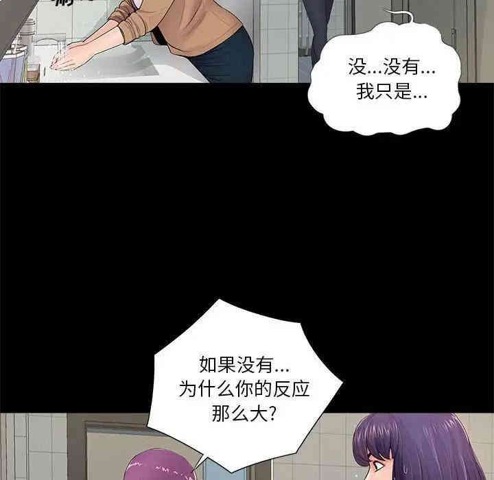 韩国漫画重新爱你韩漫_重新爱你-第13话在线免费阅读-韩国漫画-第17张图片