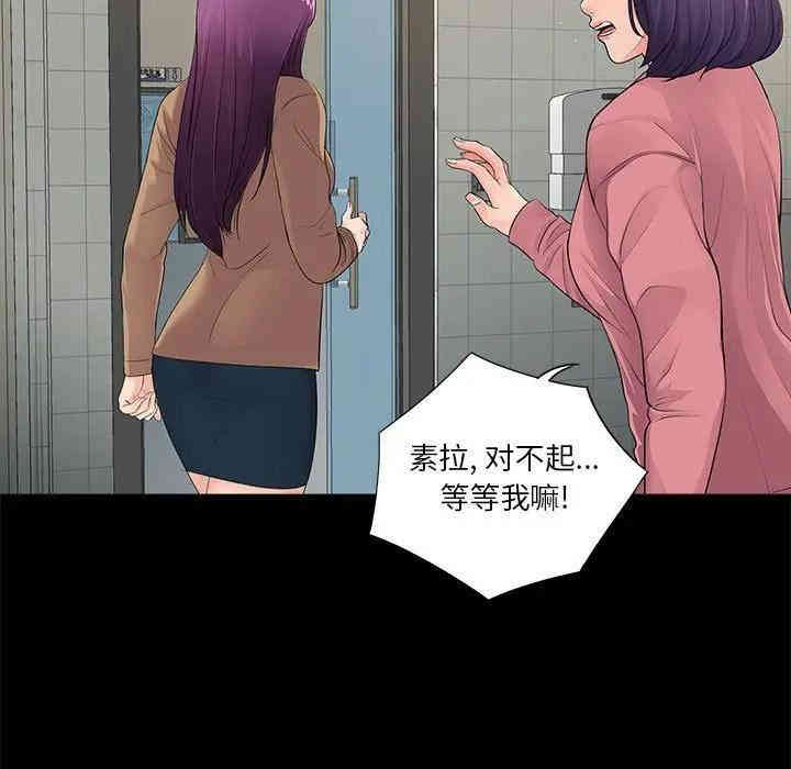 韩国漫画重新爱你韩漫_重新爱你-第13话在线免费阅读-韩国漫画-第18张图片