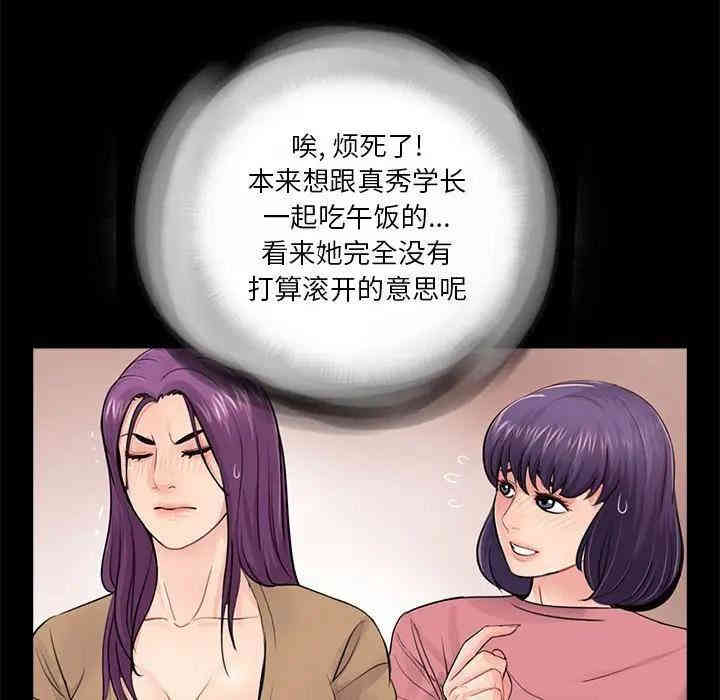 韩国漫画重新爱你韩漫_重新爱你-第13话在线免费阅读-韩国漫画-第26张图片