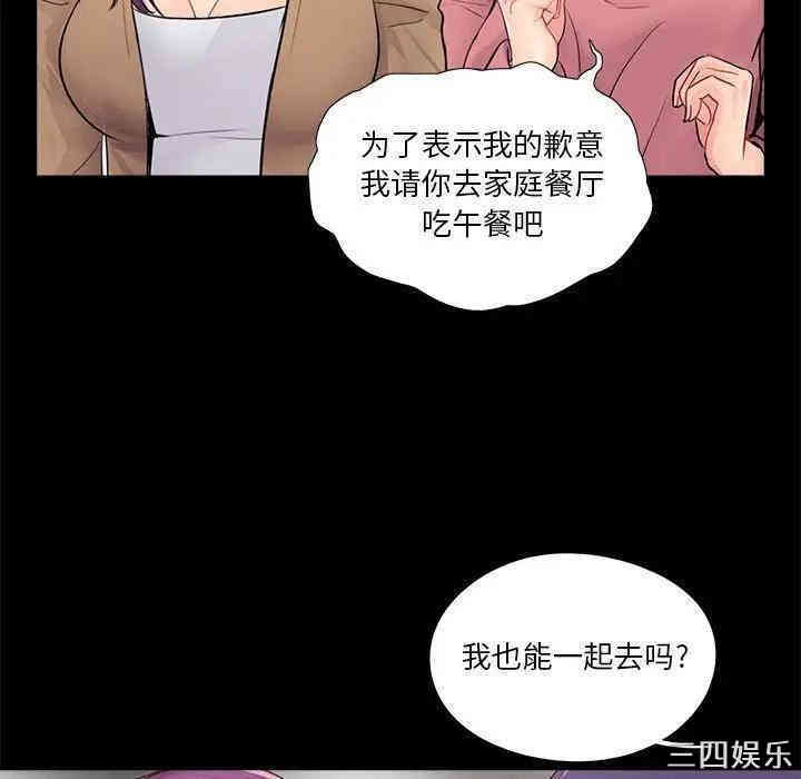 韩国漫画重新爱你韩漫_重新爱你-第13话在线免费阅读-韩国漫画-第27张图片
