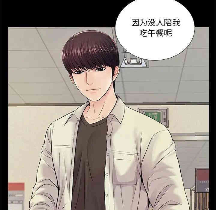 韩国漫画重新爱你韩漫_重新爱你-第13话在线免费阅读-韩国漫画-第29张图片
