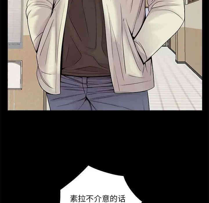 韩国漫画重新爱你韩漫_重新爱你-第13话在线免费阅读-韩国漫画-第30张图片