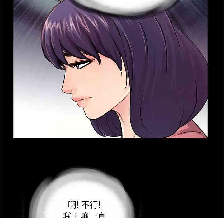 韩国漫画重新爱你韩漫_重新爱你-第13话在线免费阅读-韩国漫画-第47张图片