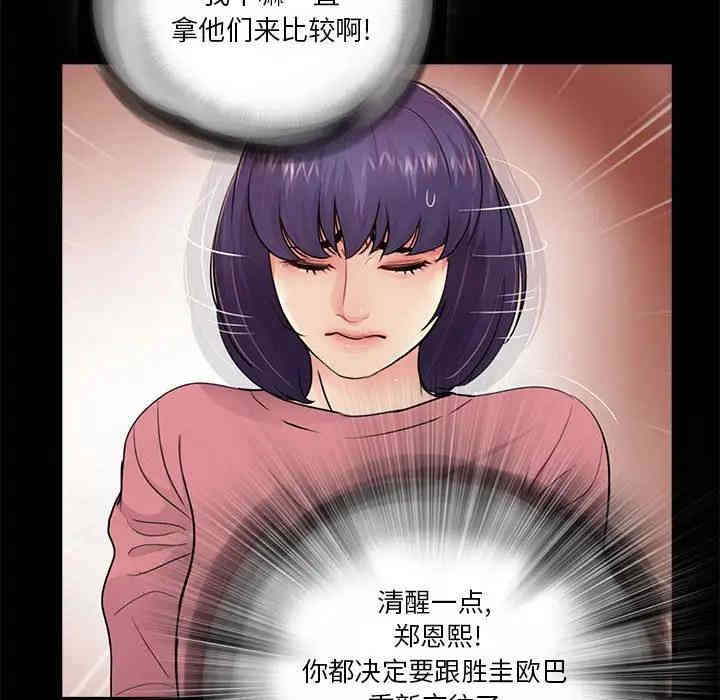 韩国漫画重新爱你韩漫_重新爱你-第13话在线免费阅读-韩国漫画-第48张图片