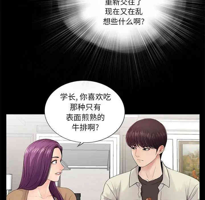 韩国漫画重新爱你韩漫_重新爱你-第13话在线免费阅读-韩国漫画-第49张图片