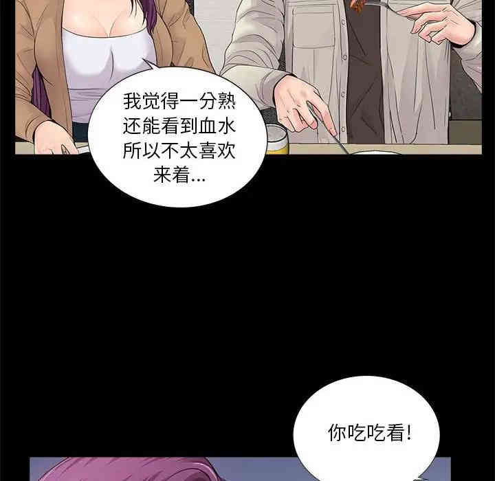韩国漫画重新爱你韩漫_重新爱你-第13话在线免费阅读-韩国漫画-第50张图片