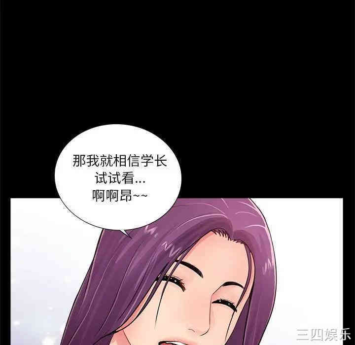 韩国漫画重新爱你韩漫_重新爱你-第13话在线免费阅读-韩国漫画-第57张图片