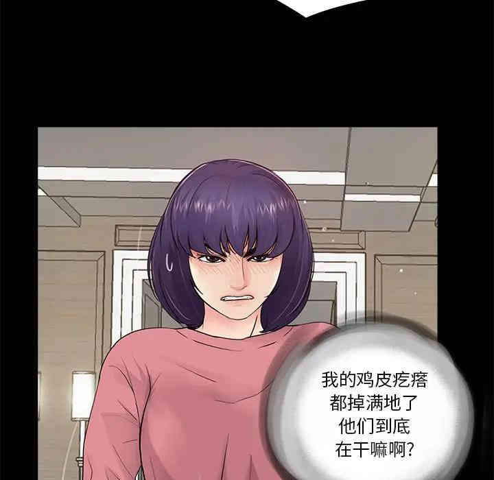 韩国漫画重新爱你韩漫_重新爱你-第13话在线免费阅读-韩国漫画-第59张图片