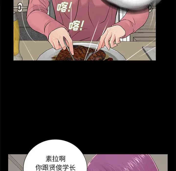 韩国漫画重新爱你韩漫_重新爱你-第13话在线免费阅读-韩国漫画-第60张图片