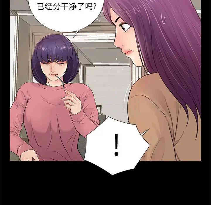 韩国漫画重新爱你韩漫_重新爱你-第13话在线免费阅读-韩国漫画-第61张图片