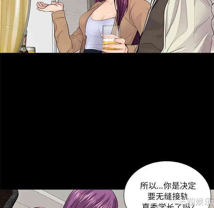 韩国漫画重新爱你韩漫_重新爱你-第13话在线免费阅读-韩国漫画-第63张图片