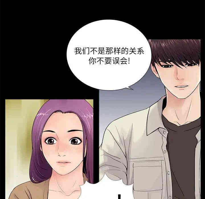 韩国漫画重新爱你韩漫_重新爱你-第13话在线免费阅读-韩国漫画-第65张图片