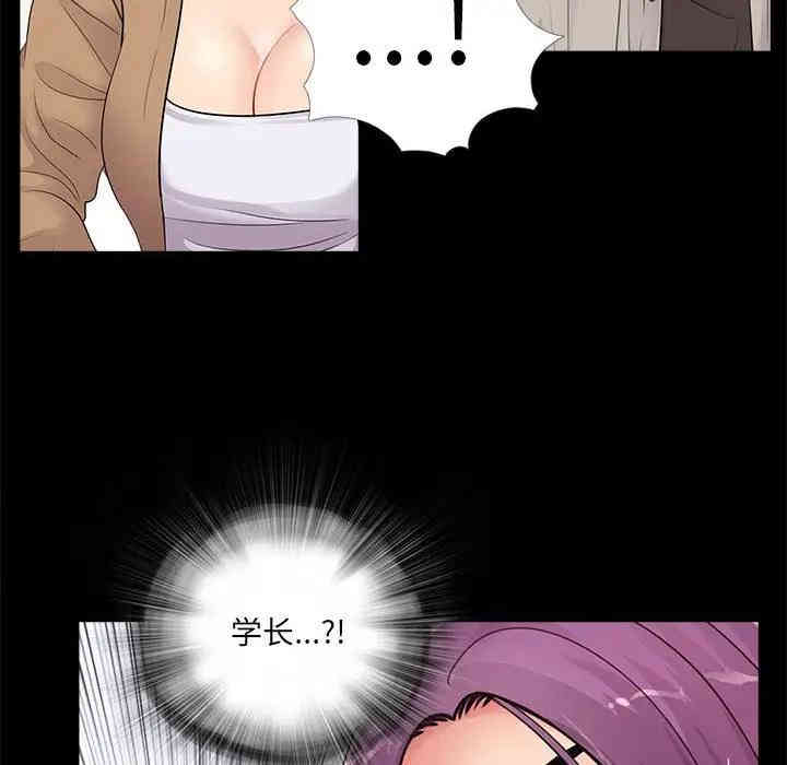 韩国漫画重新爱你韩漫_重新爱你-第13话在线免费阅读-韩国漫画-第66张图片