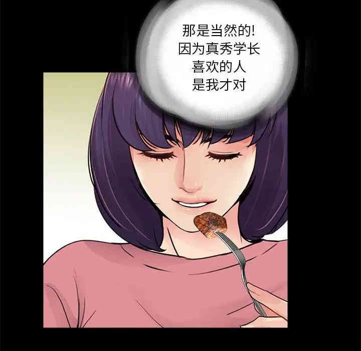 韩国漫画重新爱你韩漫_重新爱你-第13话在线免费阅读-韩国漫画-第68张图片