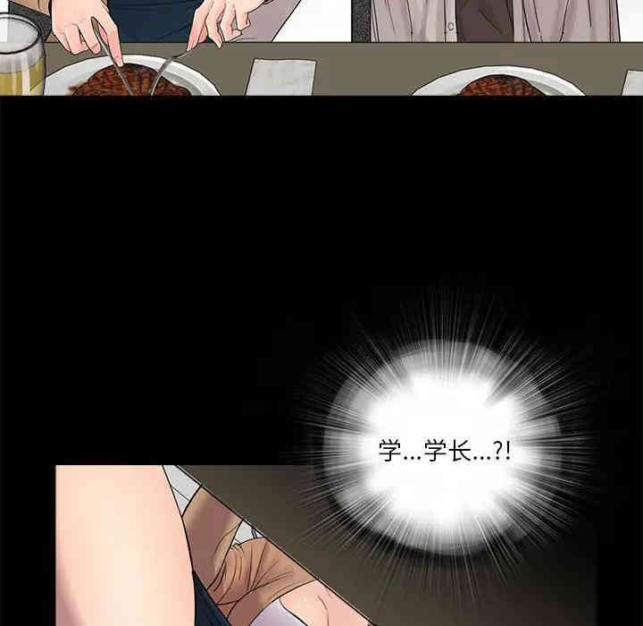 韩国漫画重新爱你韩漫_重新爱你-第13话在线免费阅读-韩国漫画-第74张图片
