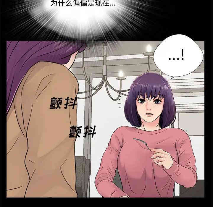韩国漫画重新爱你韩漫_重新爱你-第13话在线免费阅读-韩国漫画-第76张图片