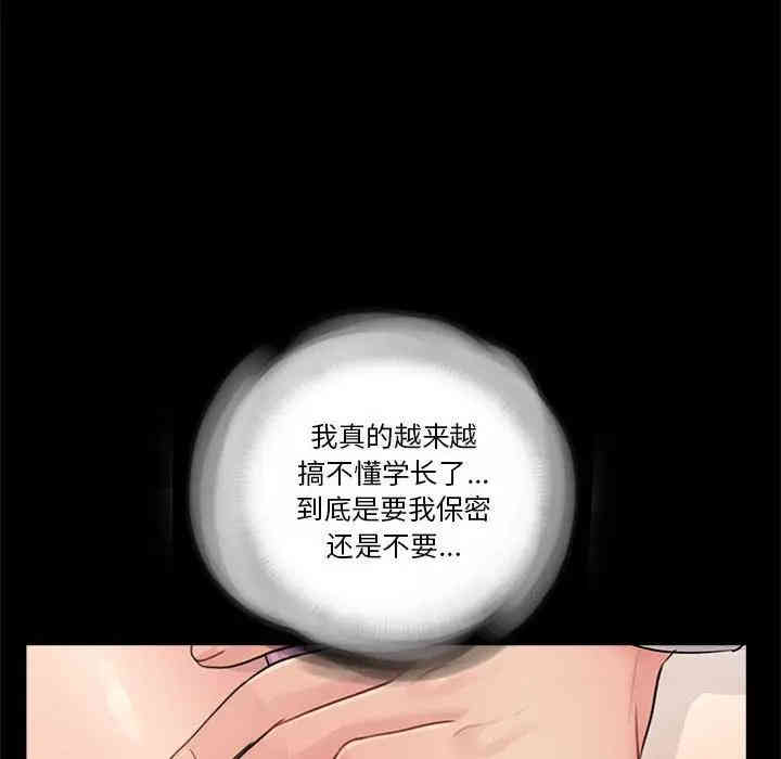 韩国漫画重新爱你韩漫_重新爱你-第13话在线免费阅读-韩国漫画-第77张图片