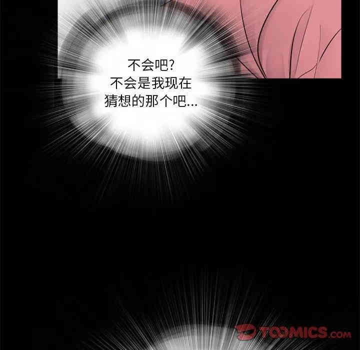 韩国漫画重新爱你韩漫_重新爱你-第13话在线免费阅读-韩国漫画-第82张图片