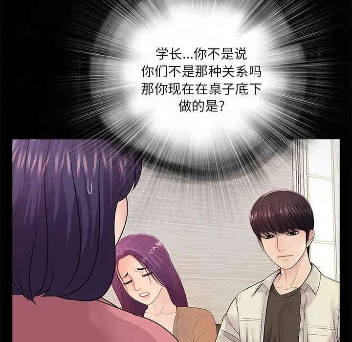 韩国漫画重新爱你韩漫_重新爱你-第13话在线免费阅读-韩国漫画-第83张图片