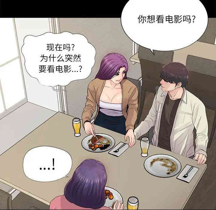 韩国漫画重新爱你韩漫_重新爱你-第13话在线免费阅读-韩国漫画-第86张图片