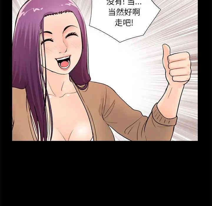 韩国漫画重新爱你韩漫_重新爱你-第13话在线免费阅读-韩国漫画-第89张图片