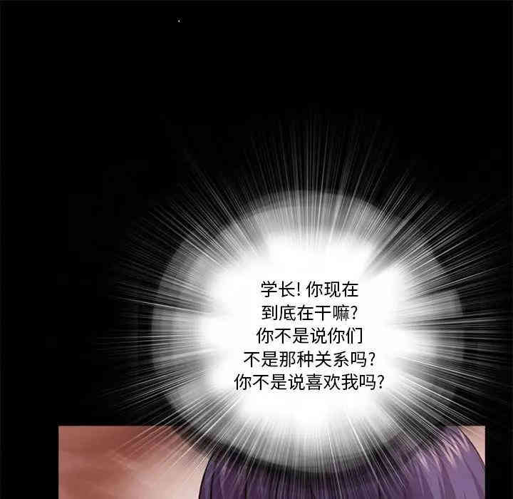 韩国漫画重新爱你韩漫_重新爱你-第13话在线免费阅读-韩国漫画-第90张图片