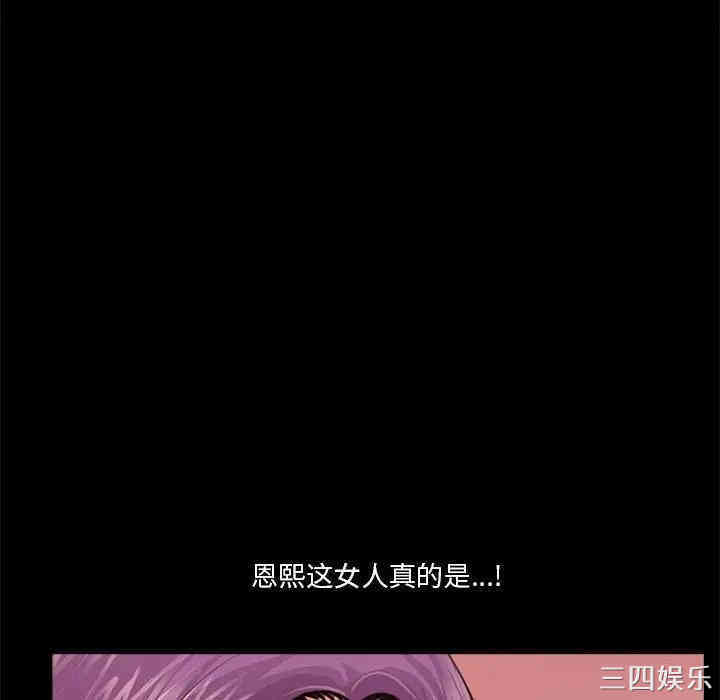 韩国漫画重新爱你韩漫_重新爱你-第13话在线免费阅读-韩国漫画-第93张图片