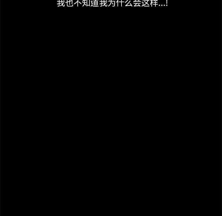 韩国漫画重新爱你韩漫_重新爱你-第13话在线免费阅读-韩国漫画-第96张图片