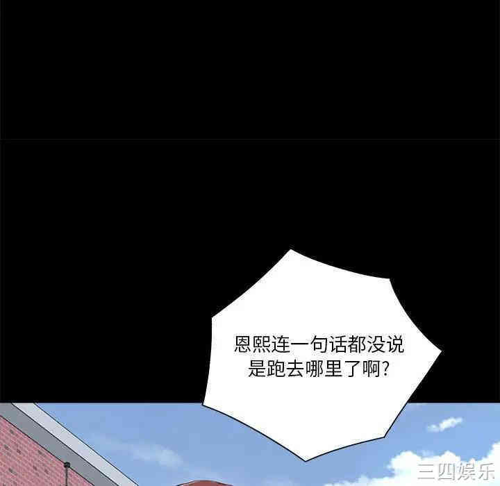 韩国漫画重新爱你韩漫_重新爱你-第13话在线免费阅读-韩国漫画-第99张图片