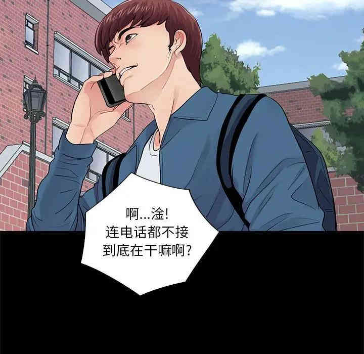 韩国漫画重新爱你韩漫_重新爱你-第13话在线免费阅读-韩国漫画-第100张图片