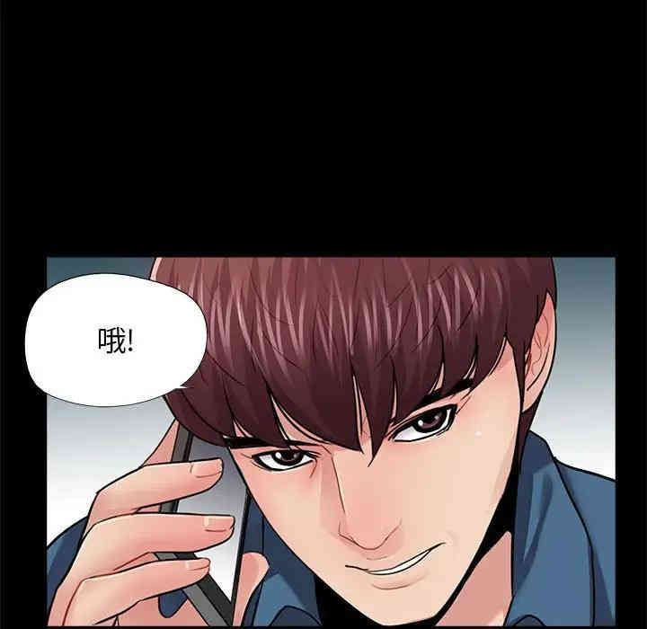 韩国漫画重新爱你韩漫_重新爱你-第13话在线免费阅读-韩国漫画-第101张图片