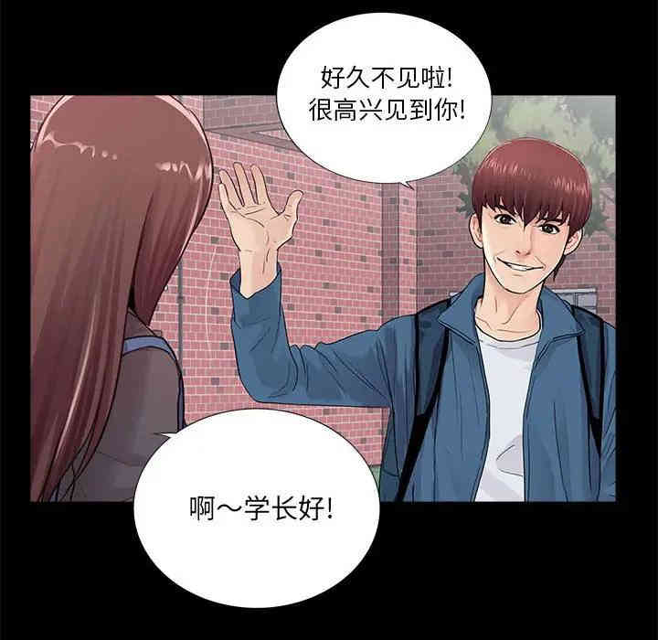 韩国漫画重新爱你韩漫_重新爱你-第13话在线免费阅读-韩国漫画-第106张图片