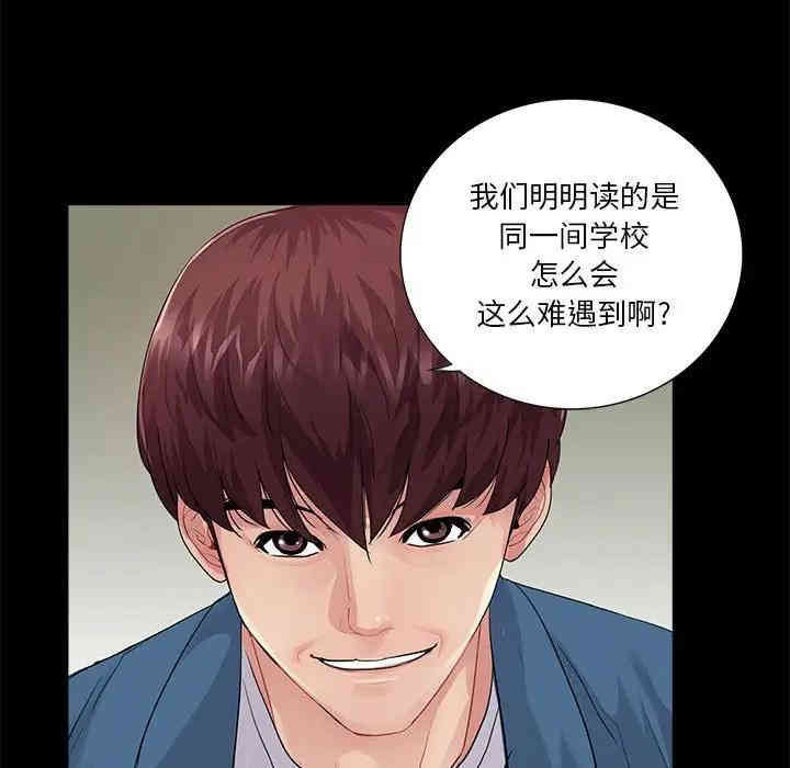 韩国漫画重新爱你韩漫_重新爱你-第13话在线免费阅读-韩国漫画-第107张图片