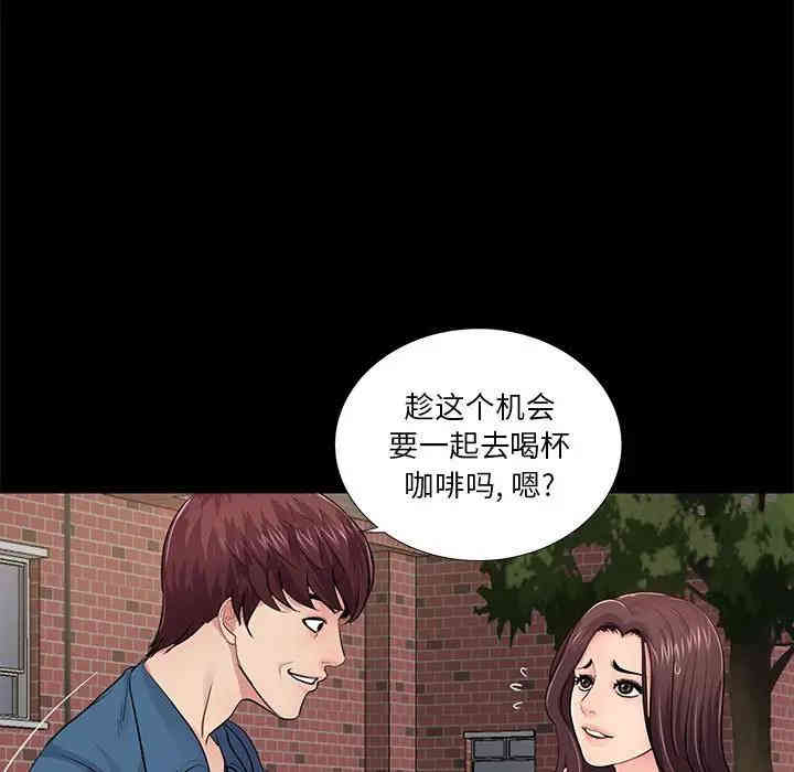 韩国漫画重新爱你韩漫_重新爱你-第13话在线免费阅读-韩国漫画-第110张图片