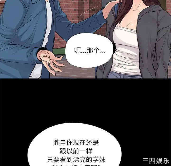 韩国漫画重新爱你韩漫_重新爱你-第13话在线免费阅读-韩国漫画-第111张图片