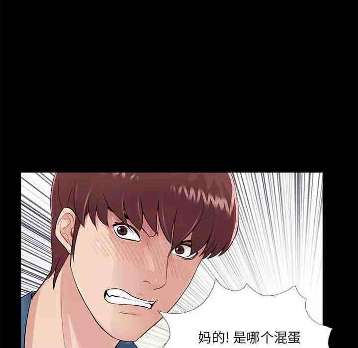 韩国漫画重新爱你韩漫_重新爱你-第13话在线免费阅读-韩国漫画-第113张图片