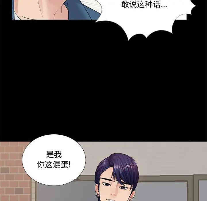 韩国漫画重新爱你韩漫_重新爱你-第13话在线免费阅读-韩国漫画-第114张图片