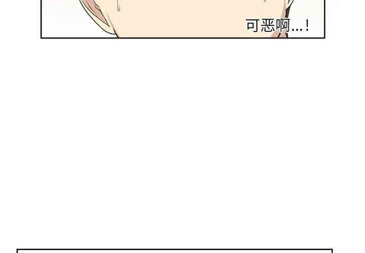 韩国漫画最惨房东并不惨/恶霸室友毋通来韩漫_最惨房东并不惨/恶霸室友毋通来-第17话在线免费阅读-韩国漫画-第2张图片